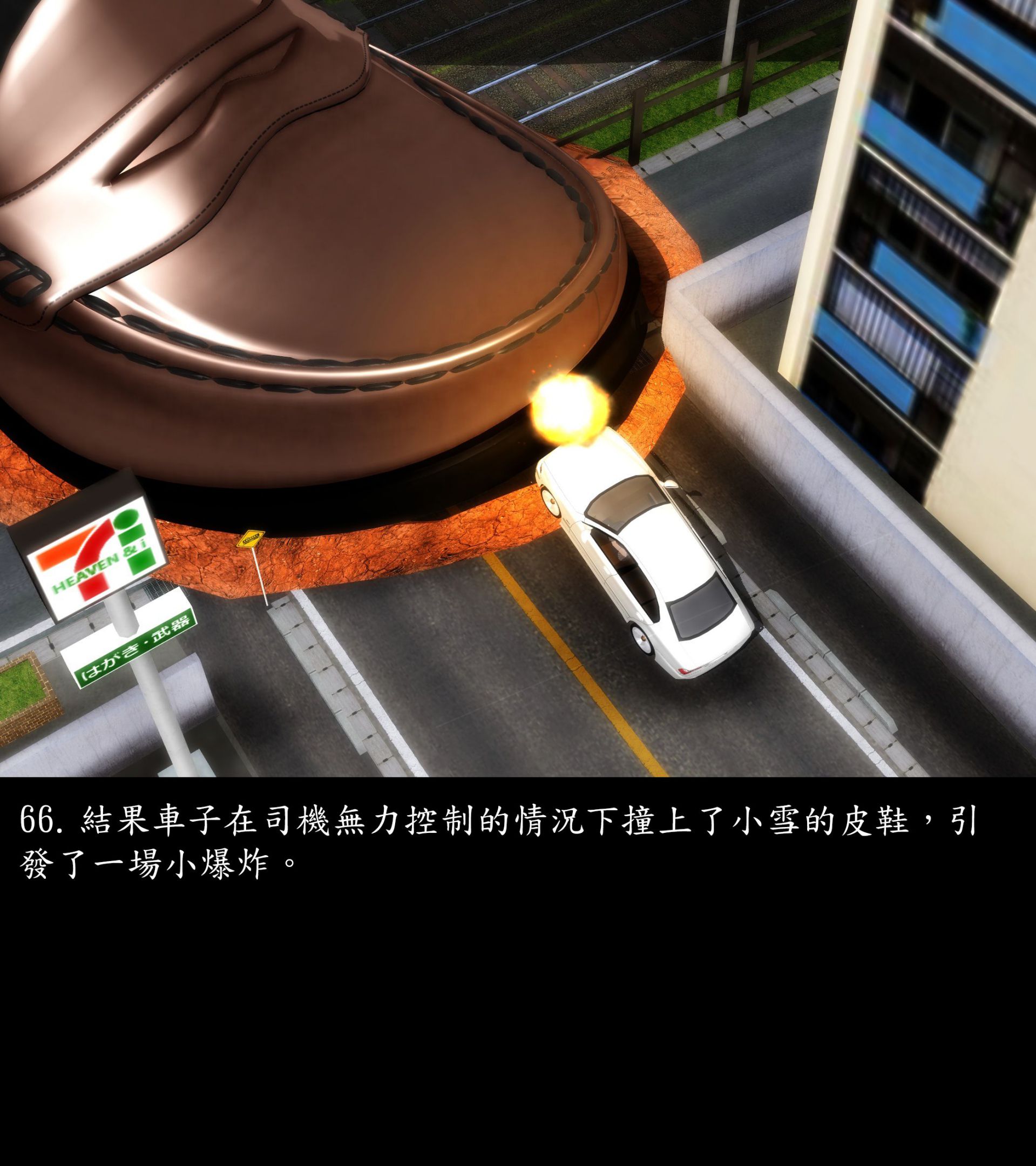 《被調戲了》漫画 外传