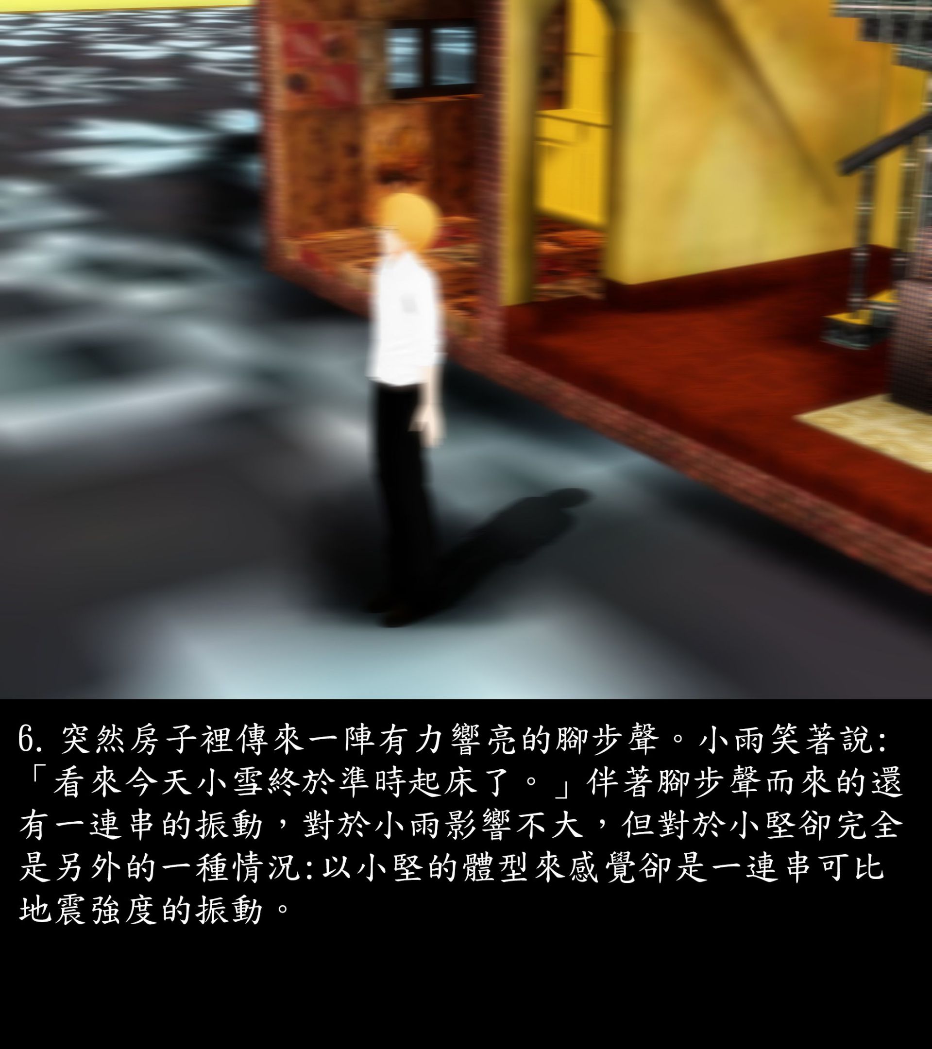 《被調戲了》漫画 外传