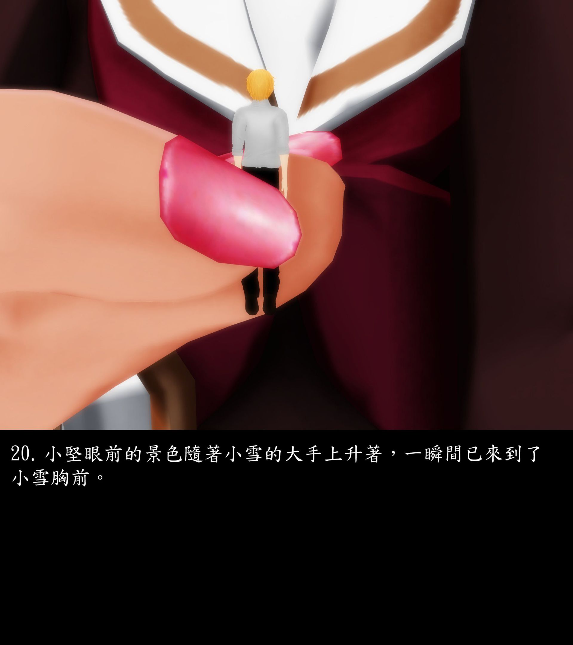 《被調戲了》漫画 外传