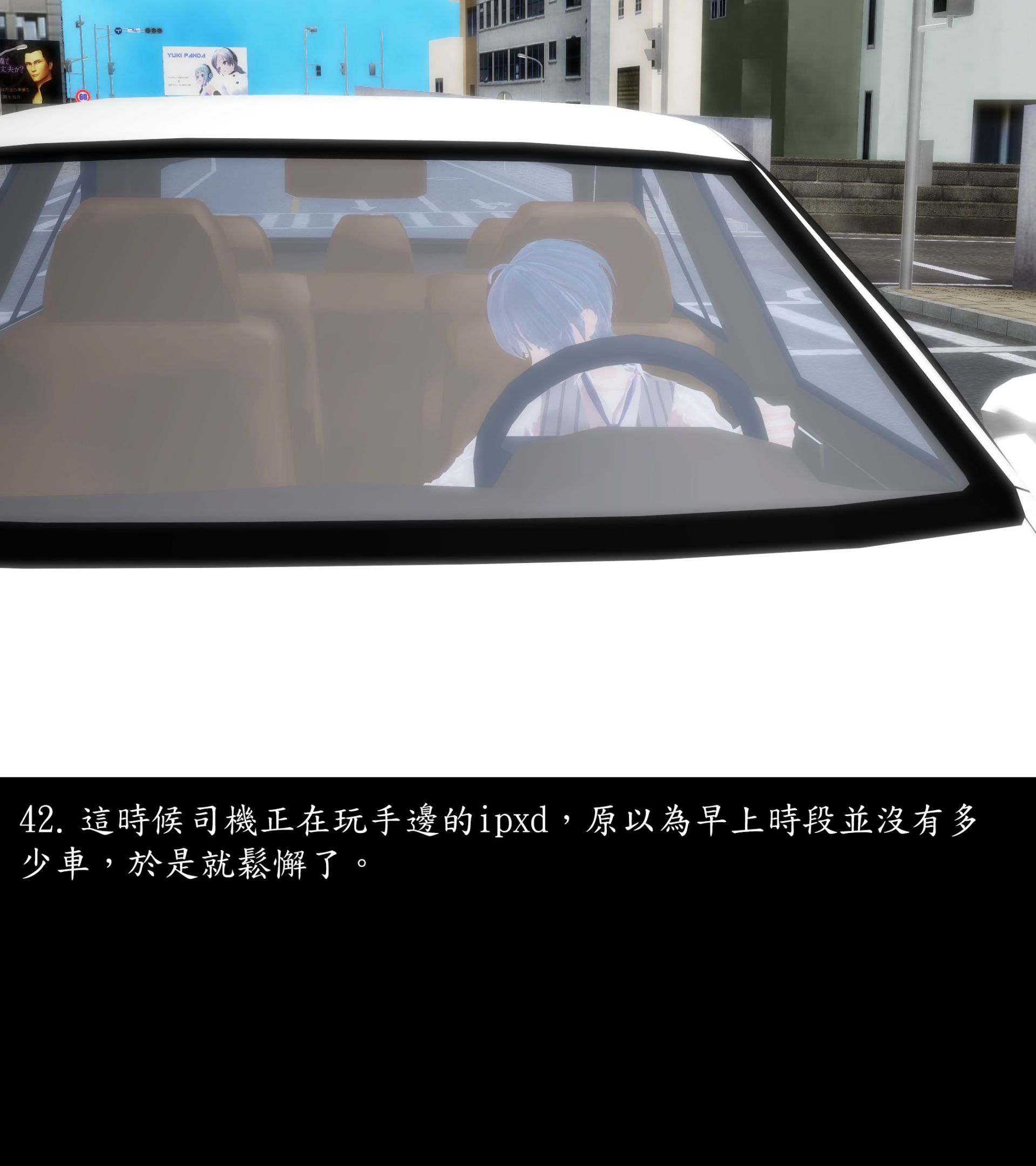 《被調戲了》漫画 外传