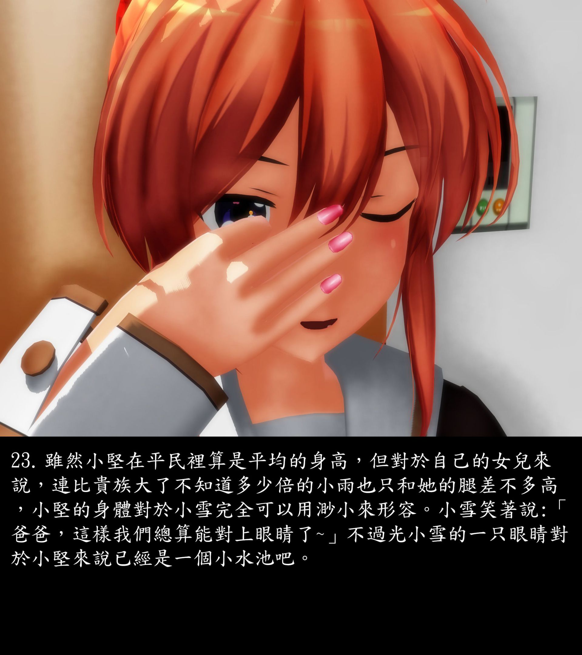 《被調戲了》漫画 外传