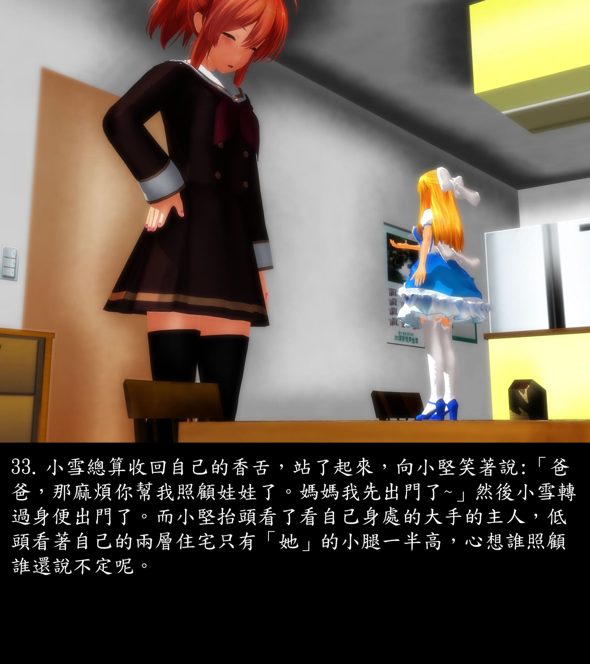 《被調戲了》漫画 外传