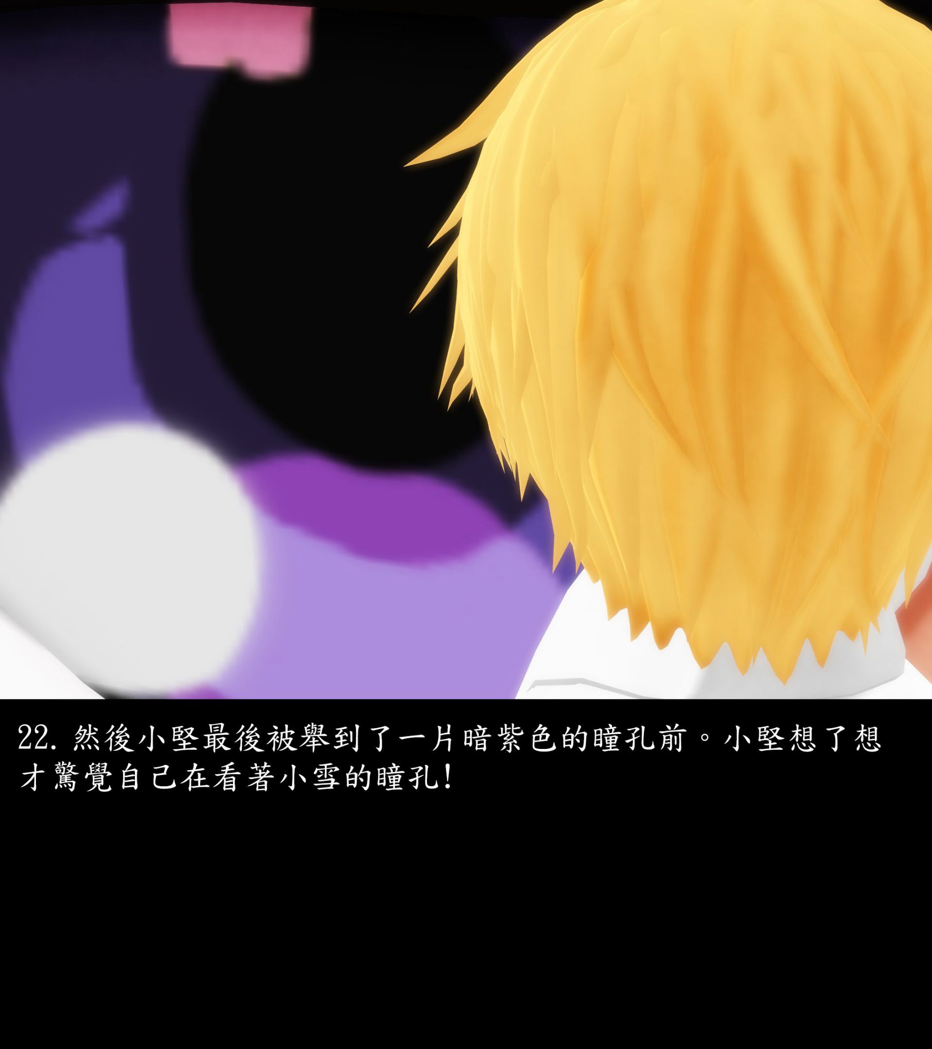 《被調戲了》漫画 外传