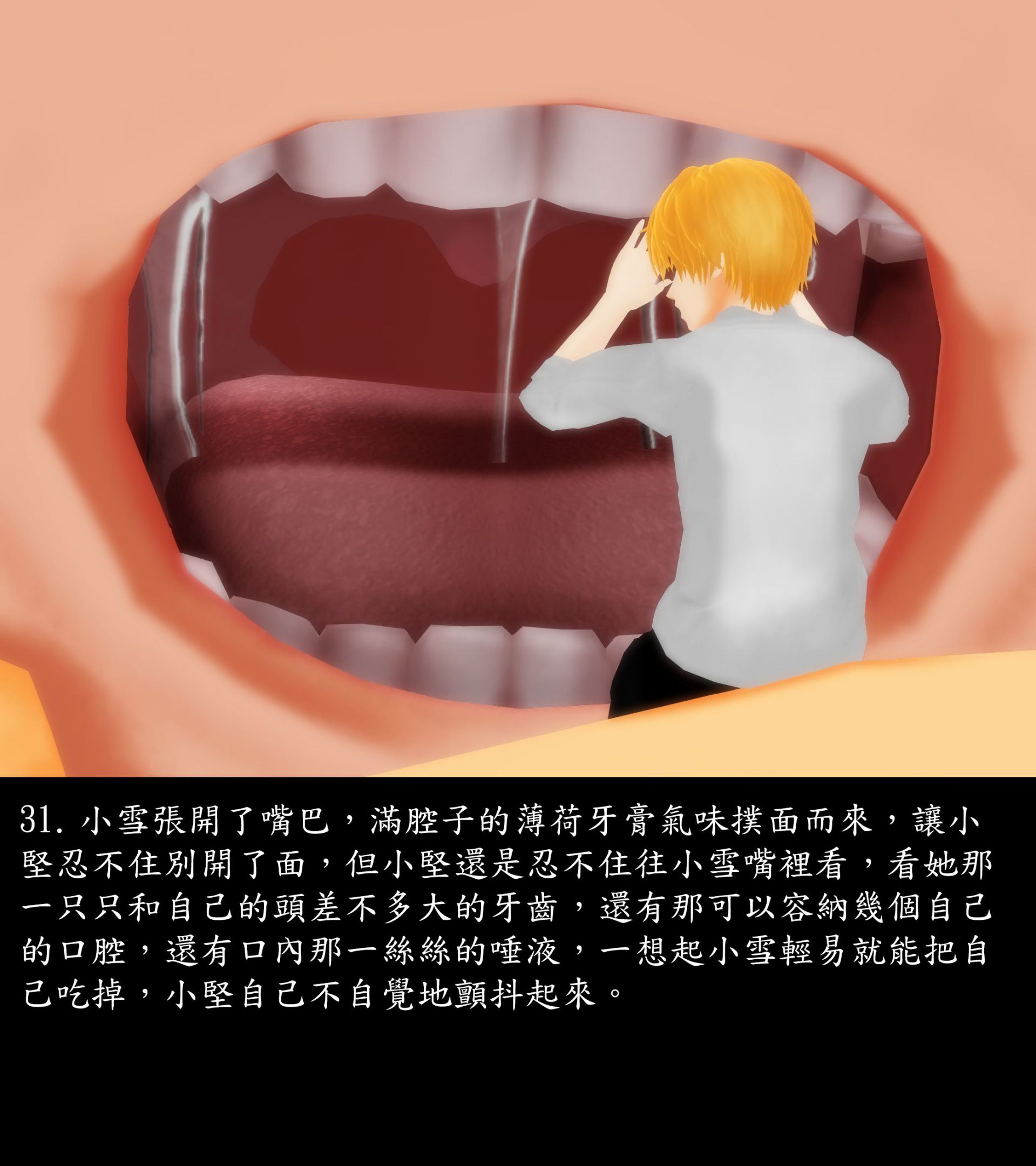 《被調戲了》漫画 外传