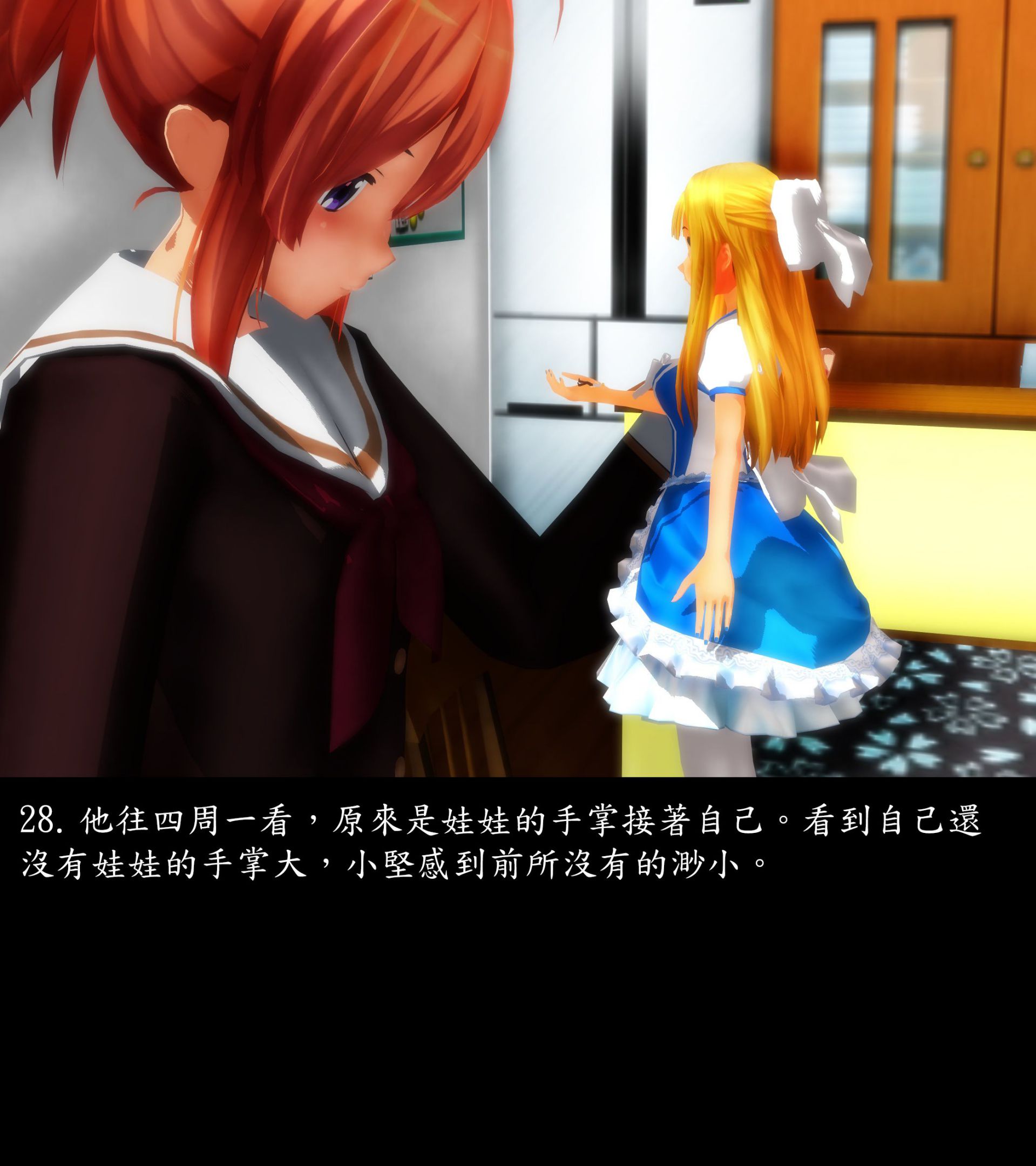 《被調戲了》漫画 外传