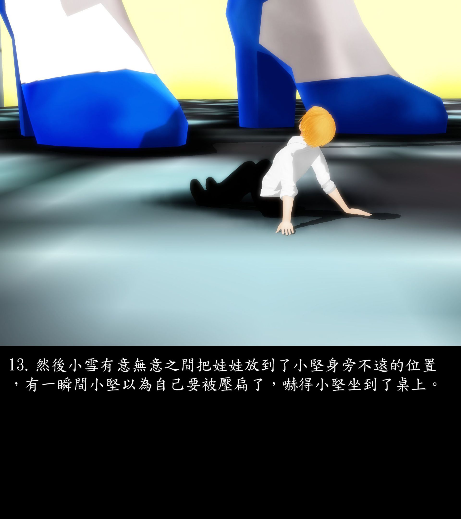 《被調戲了》漫画 外传