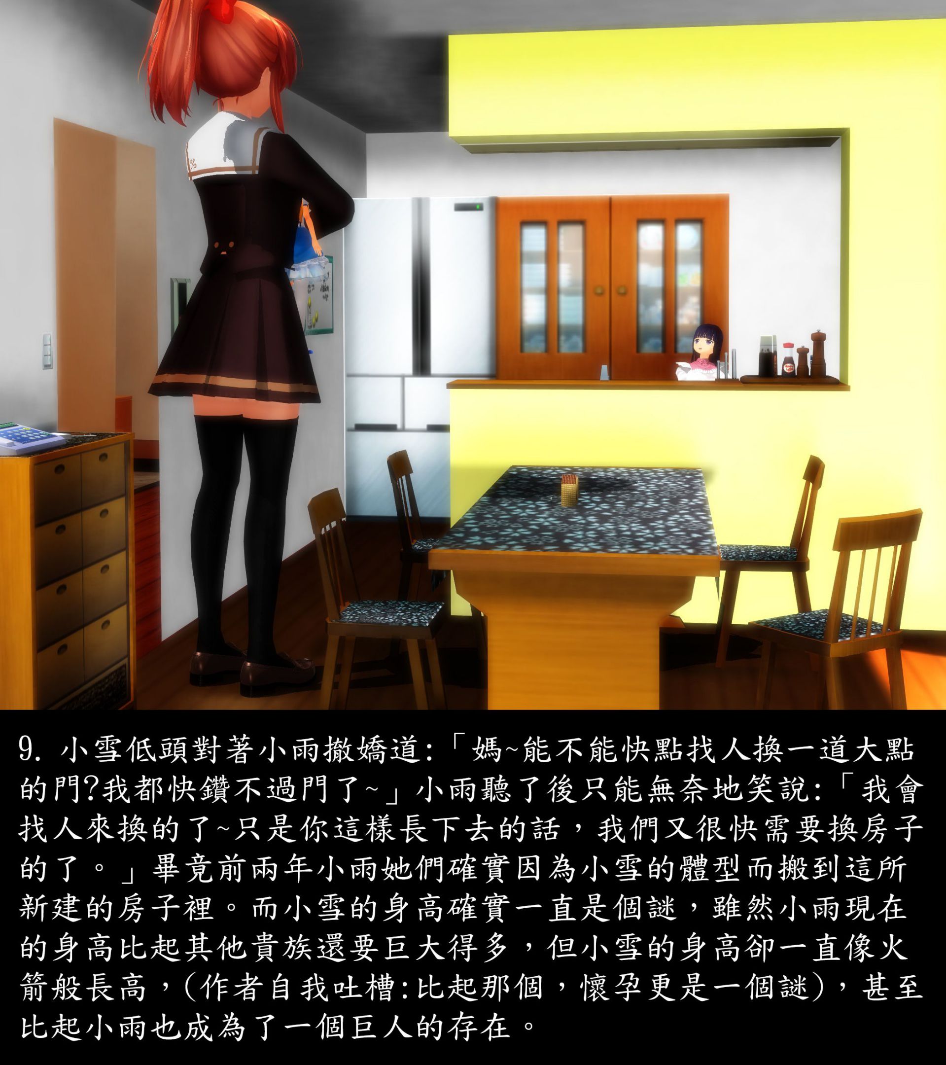 《被調戲了》漫画 外传