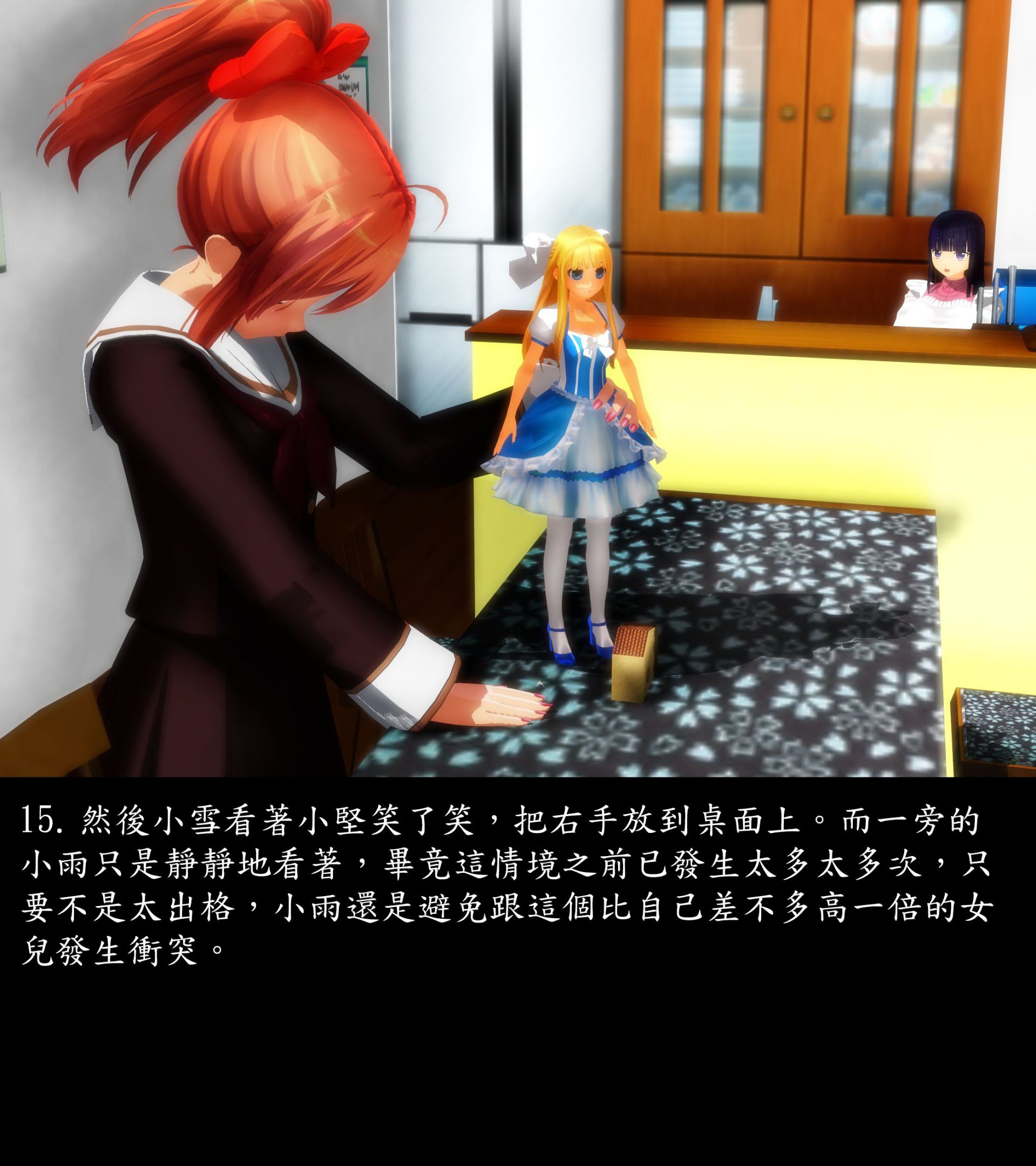 《被調戲了》漫画 外传