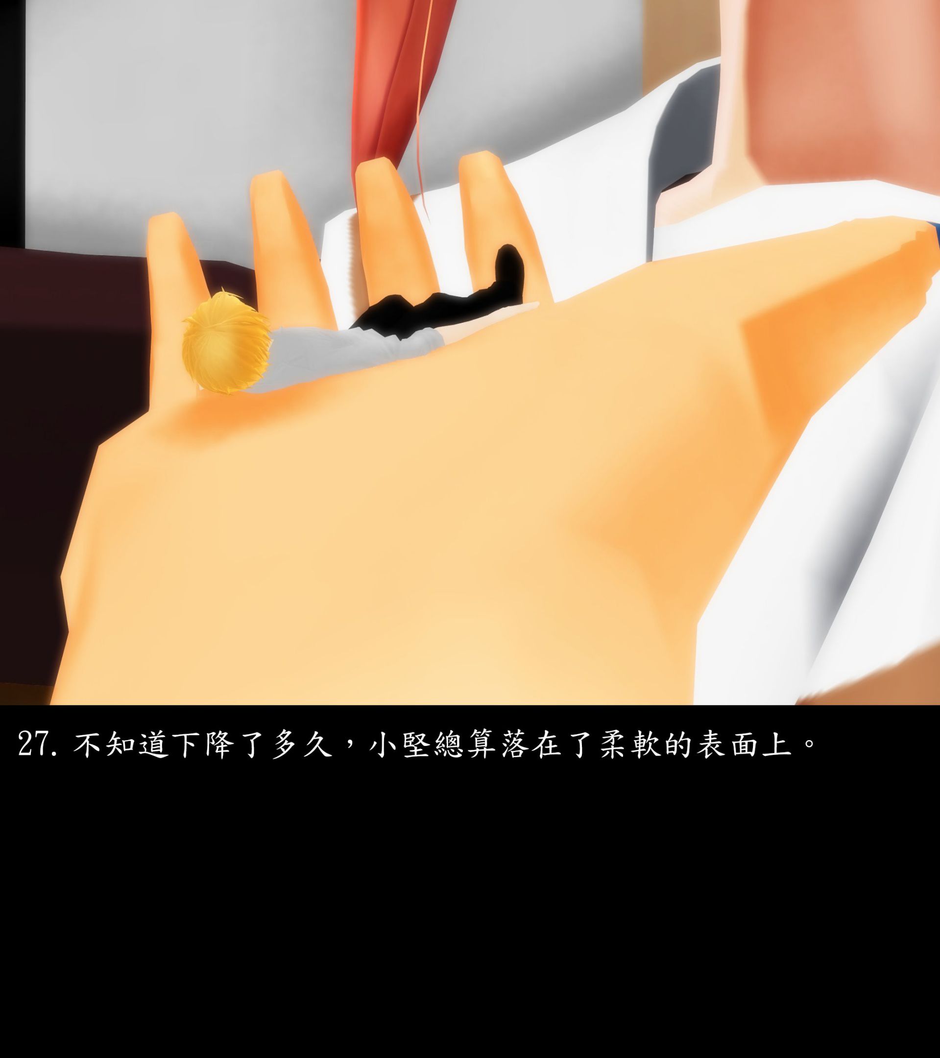 《被調戲了》漫画 外传