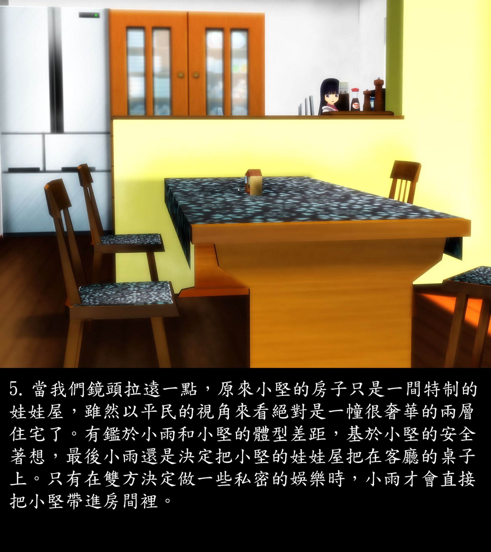 《被調戲了》漫画 外传