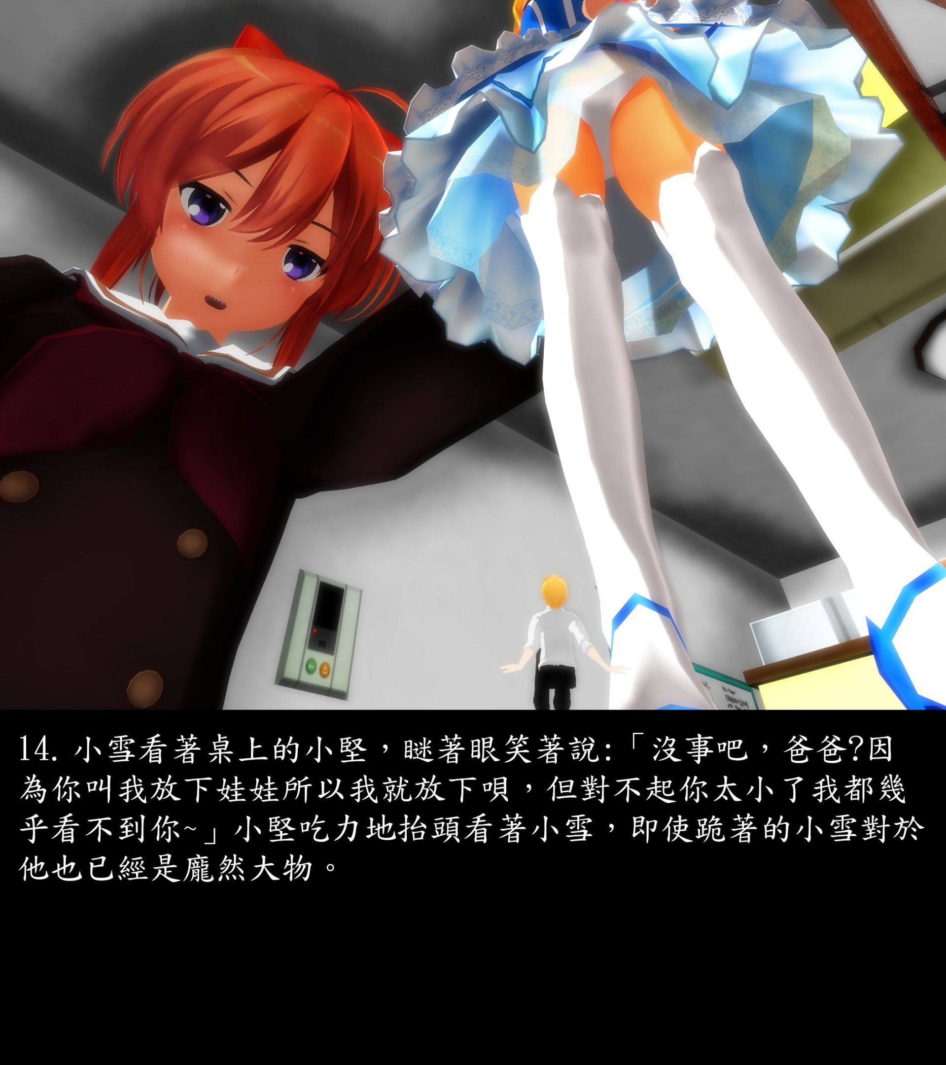 《被調戲了》漫画 外传