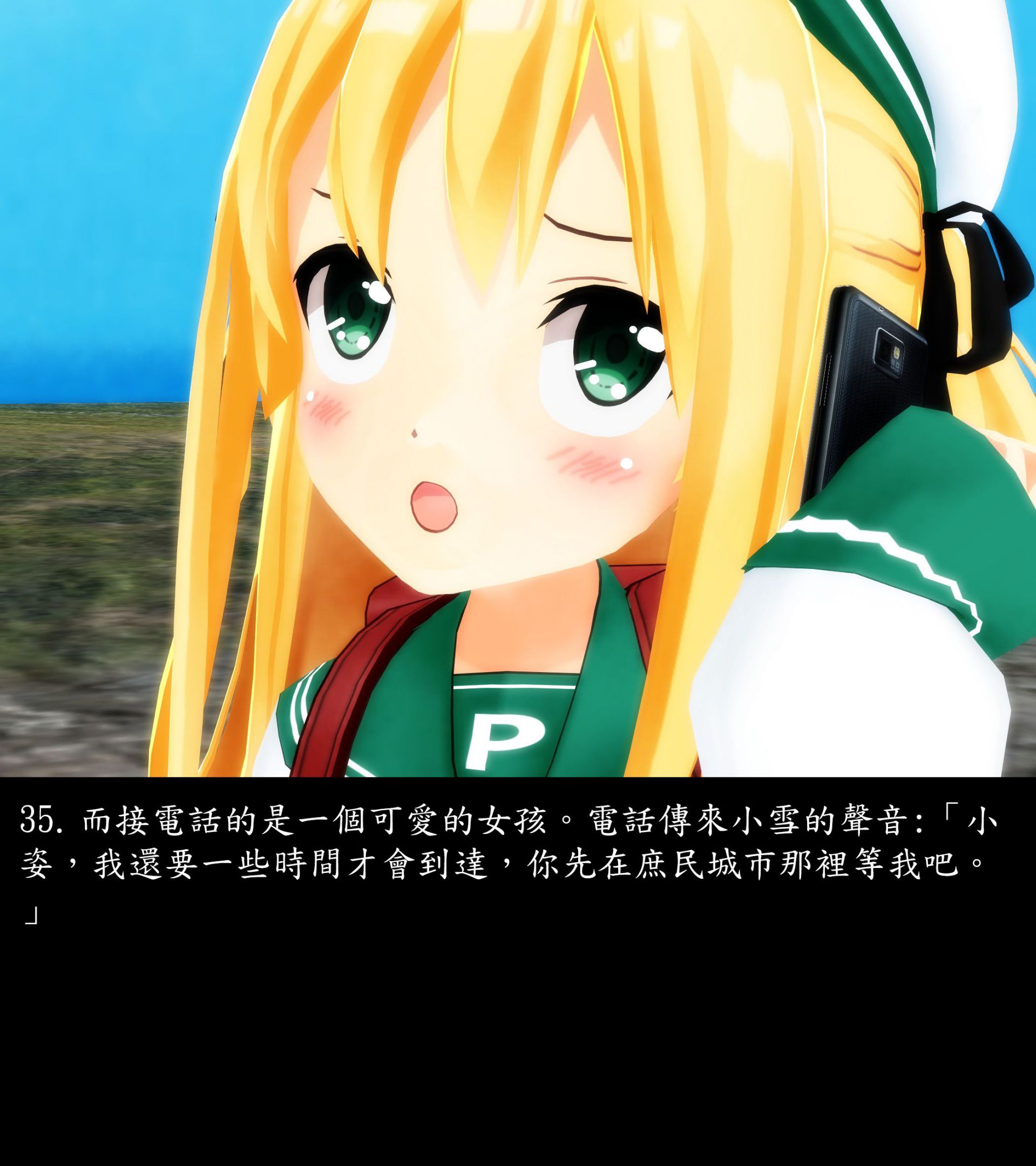 《被調戲了》漫画 外传