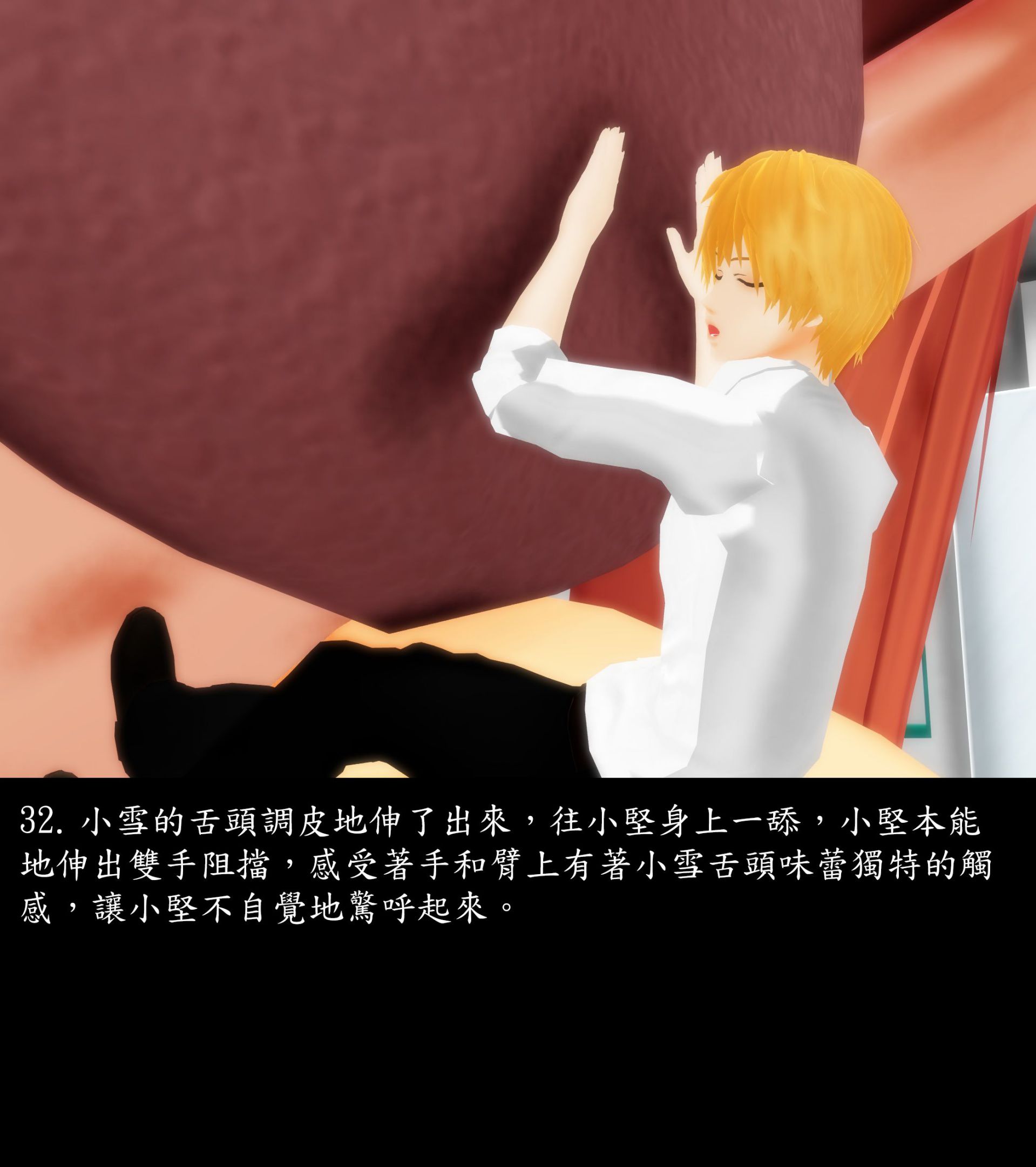 《被調戲了》漫画 外传