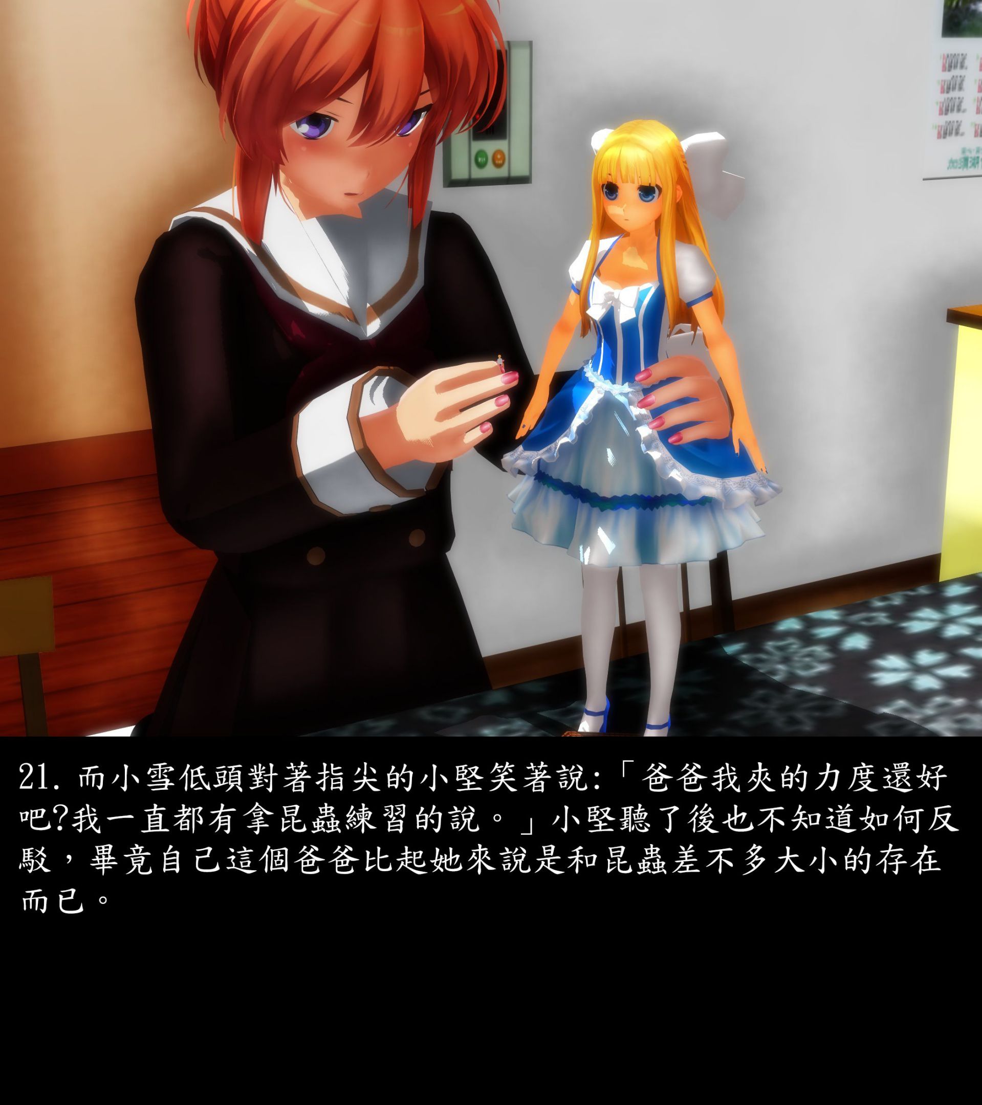 《被調戲了》漫画 外传