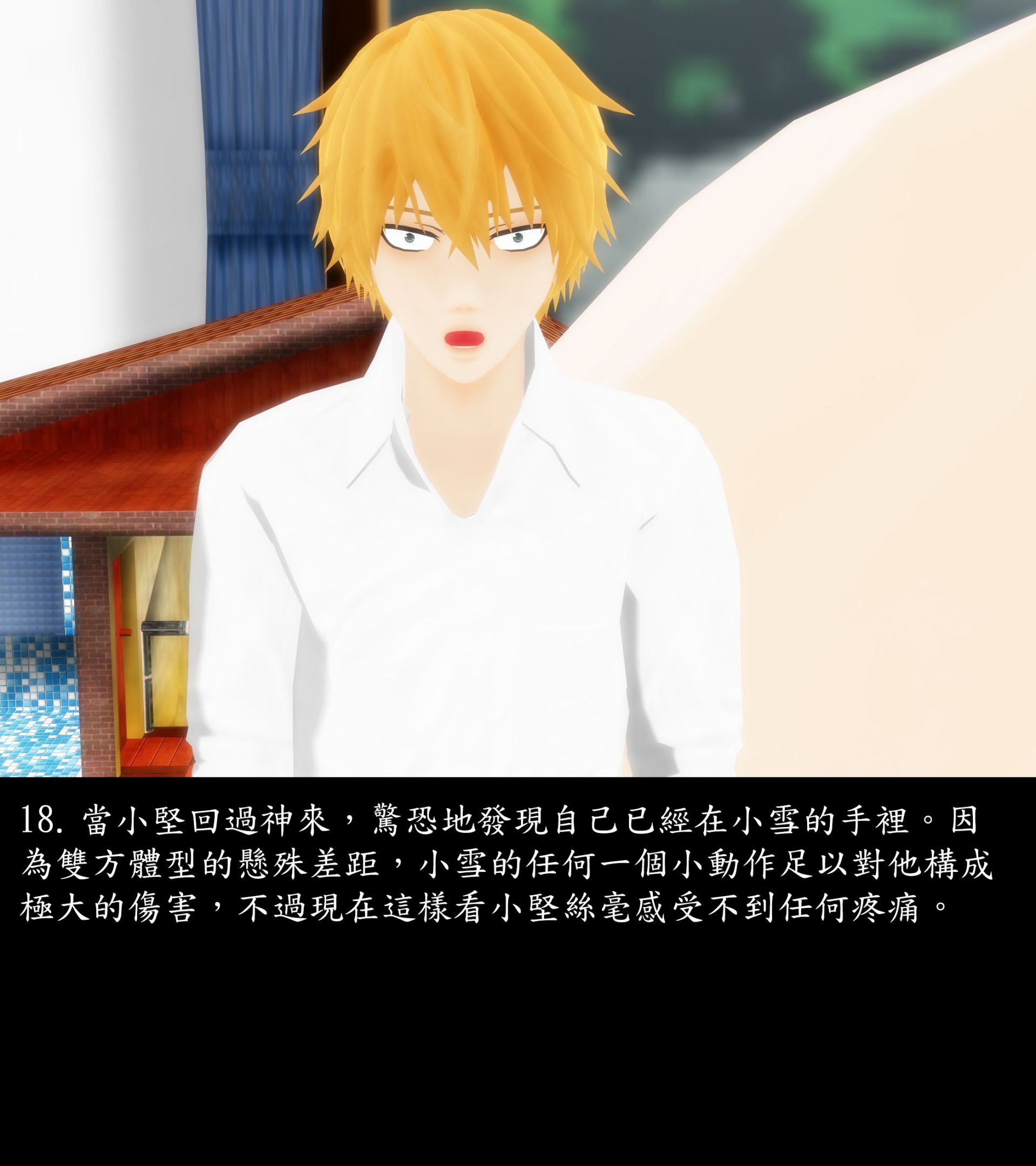 《被調戲了》漫画 外传