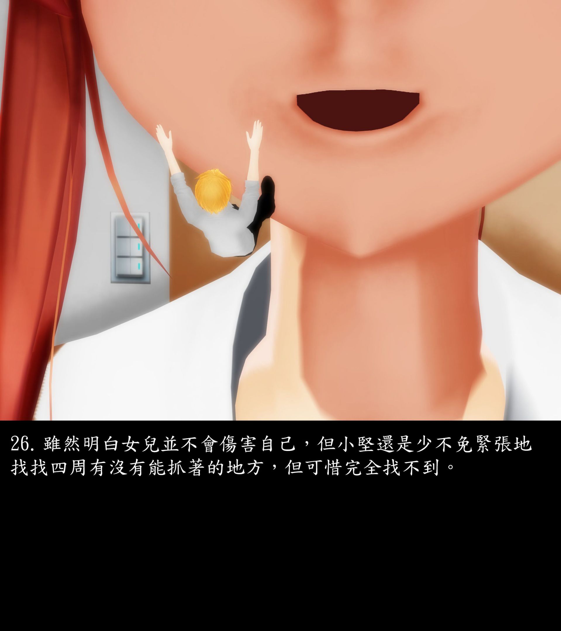 《被調戲了》漫画 外传