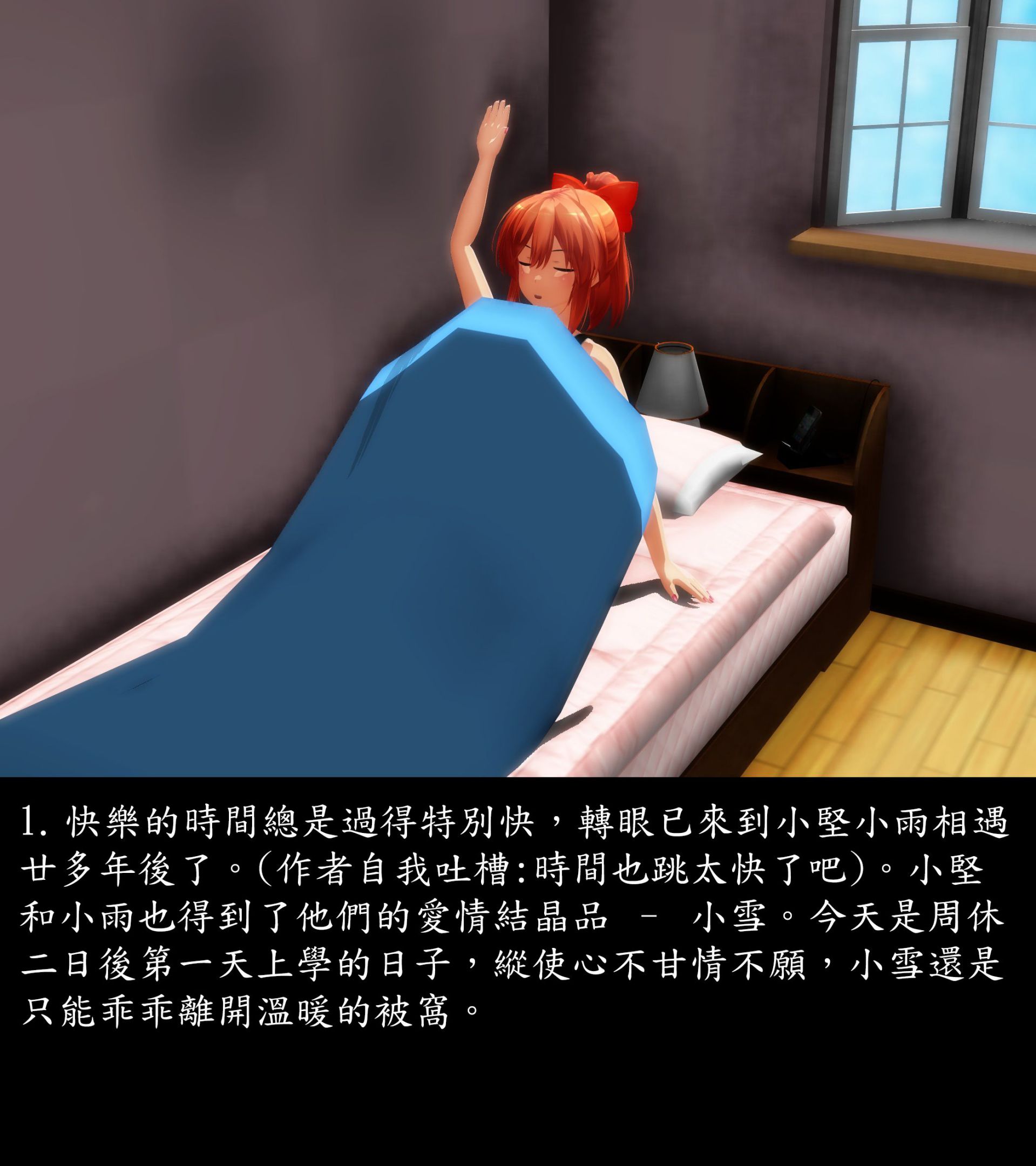 《被調戲了》漫画 外传