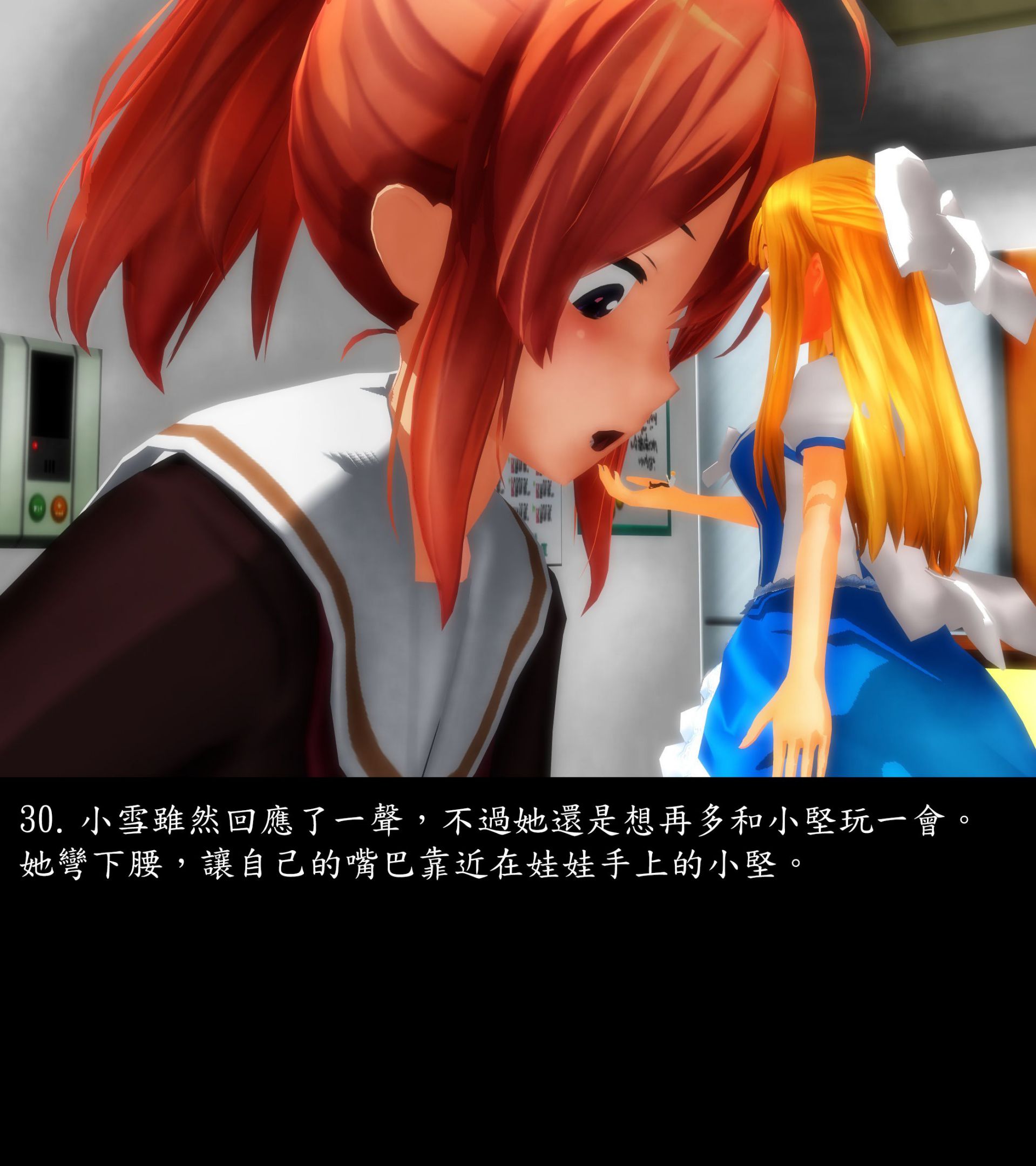 《被調戲了》漫画 外传