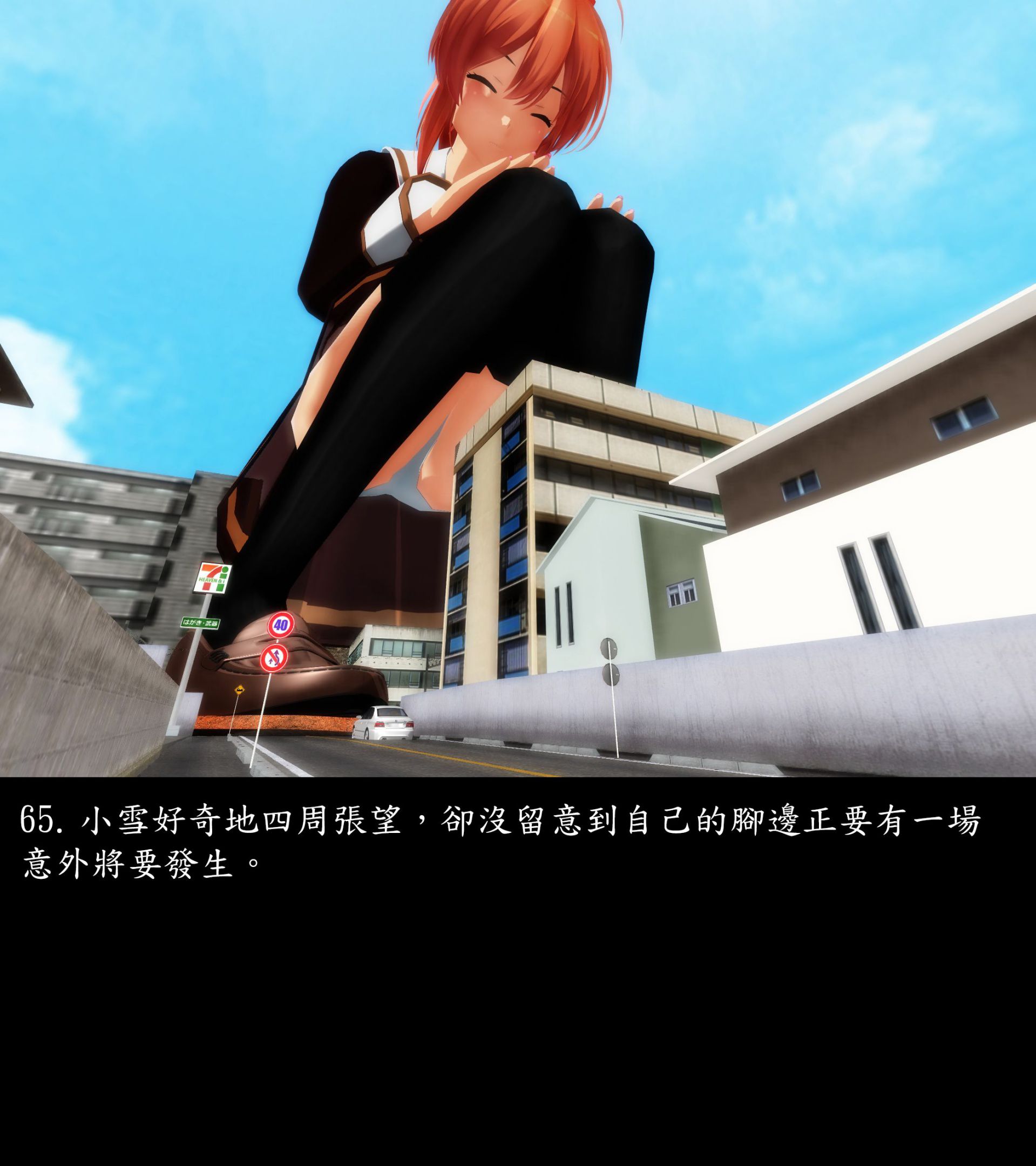 《被調戲了》漫画 外传