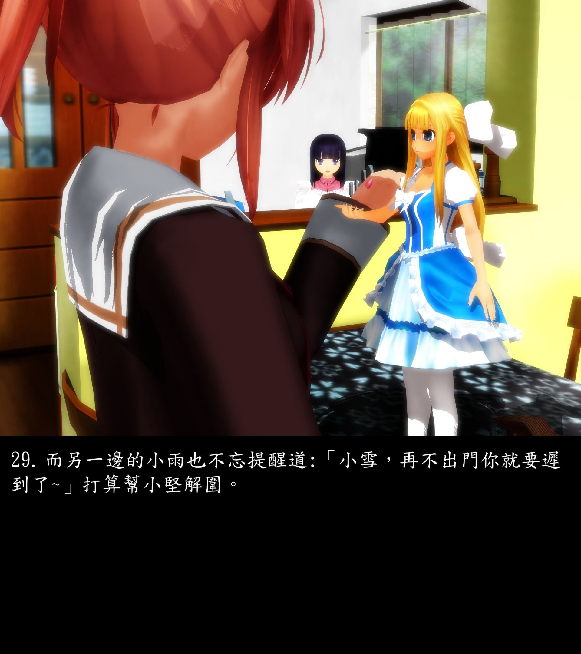 《被調戲了》漫画 外传