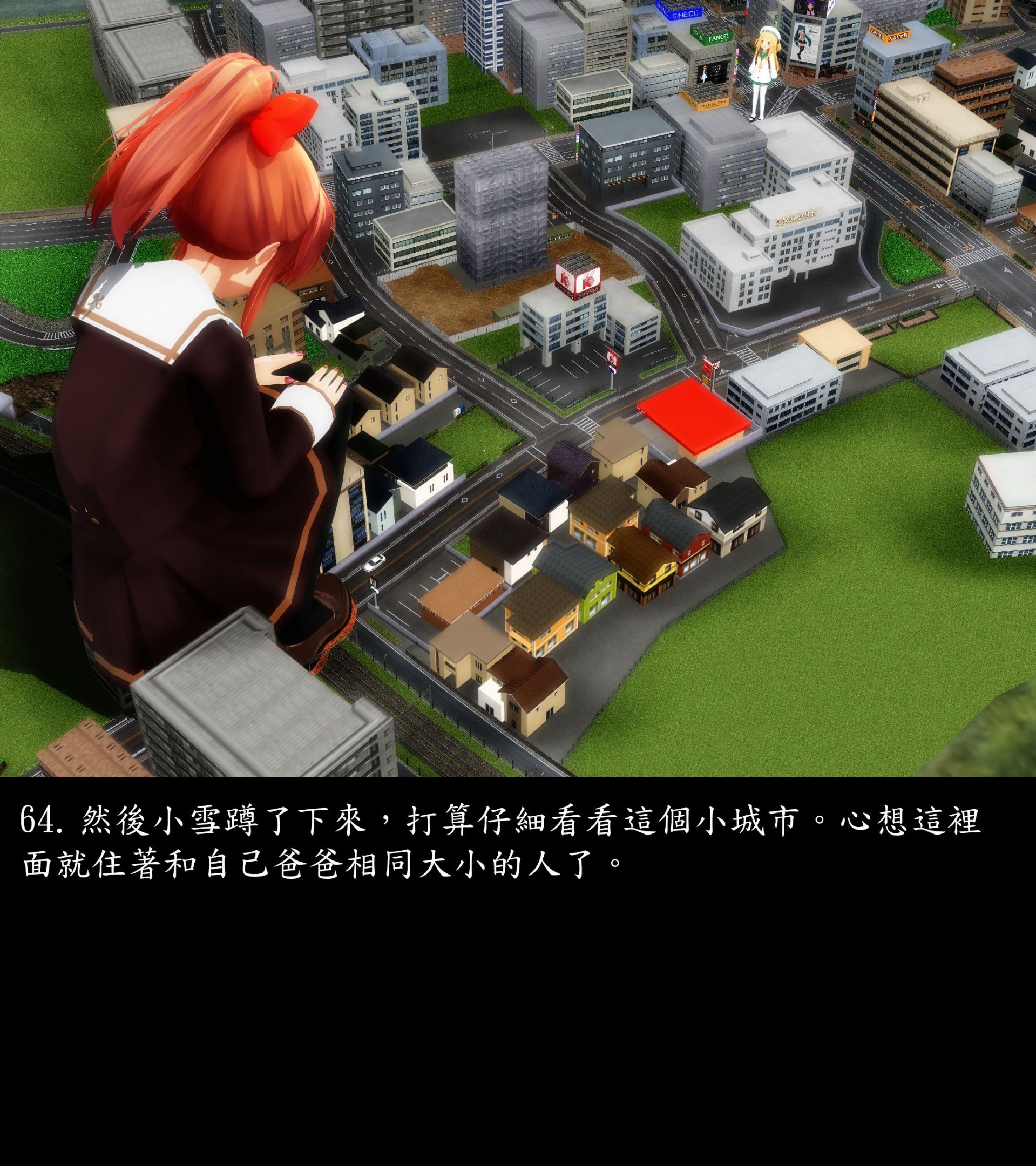 《被調戲了》漫画 外传