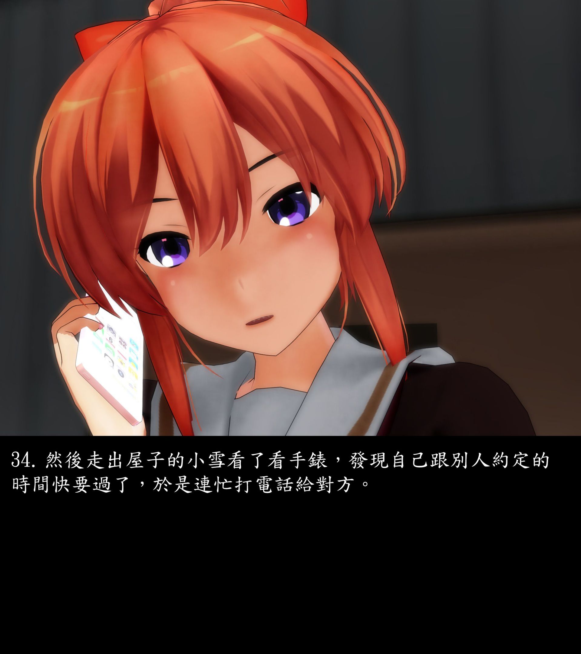 《被調戲了》漫画 外传