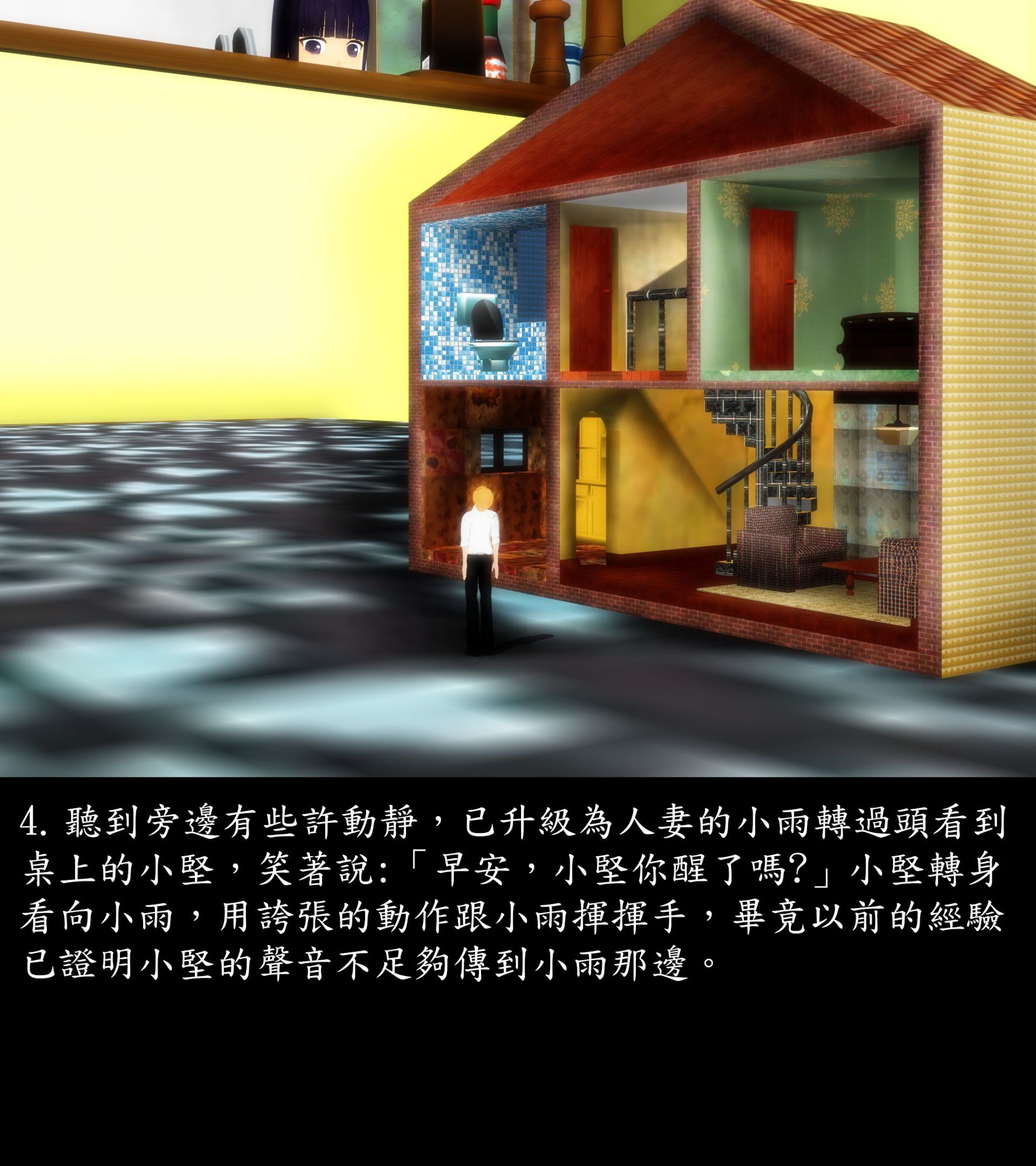 《被調戲了》漫画 外传