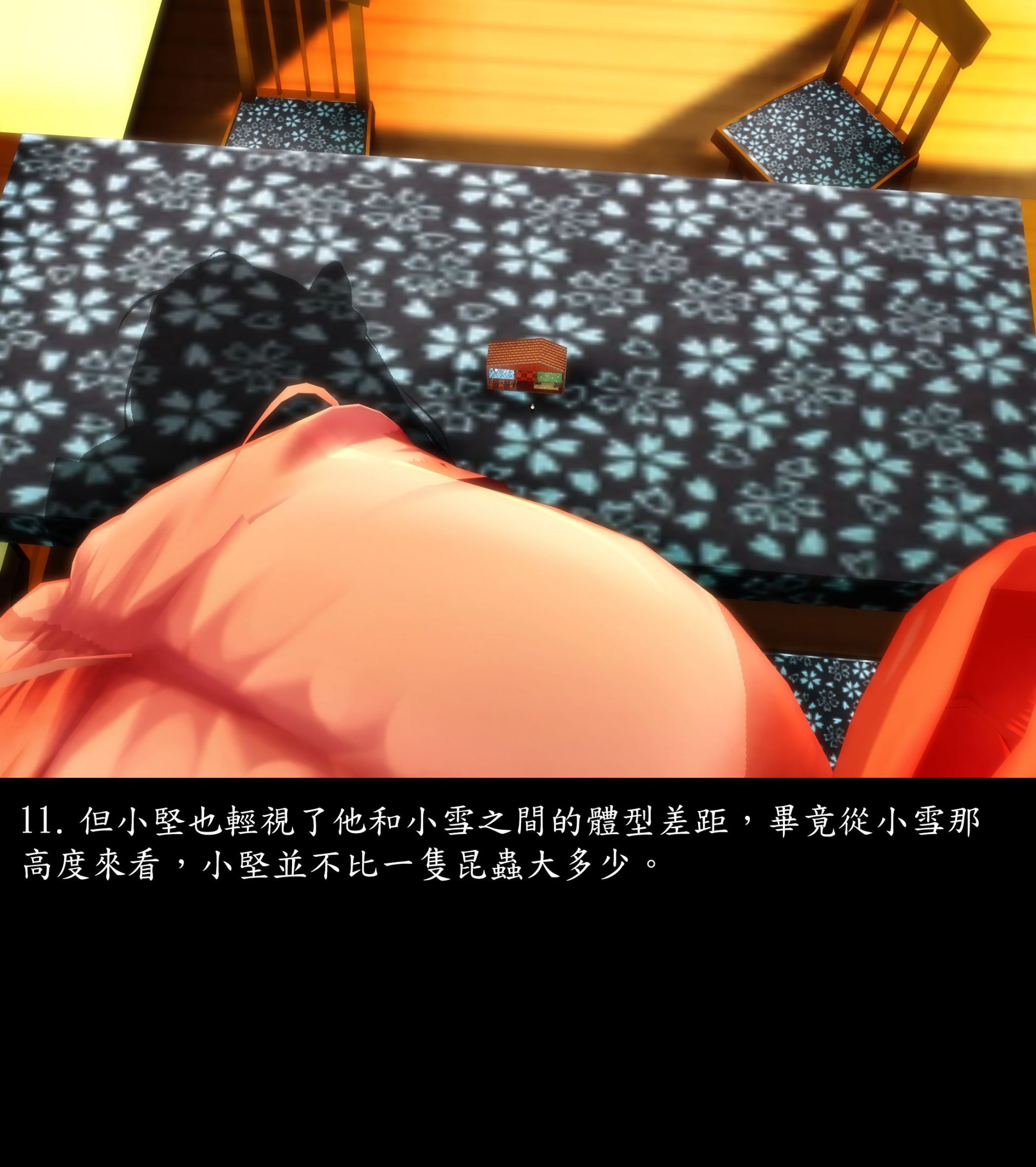 《被調戲了》漫画 外传