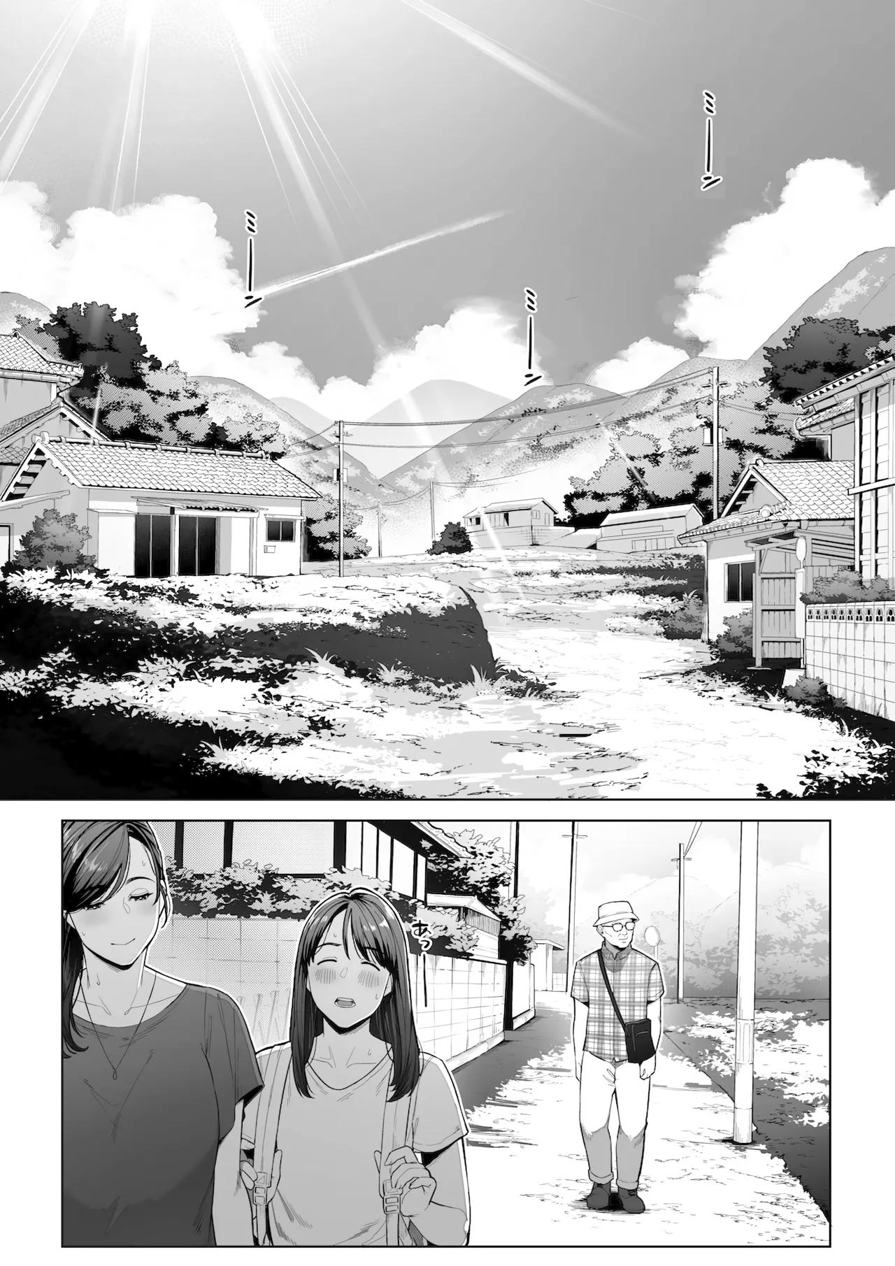 《穴の向こうの熱い夏》漫画 第1話