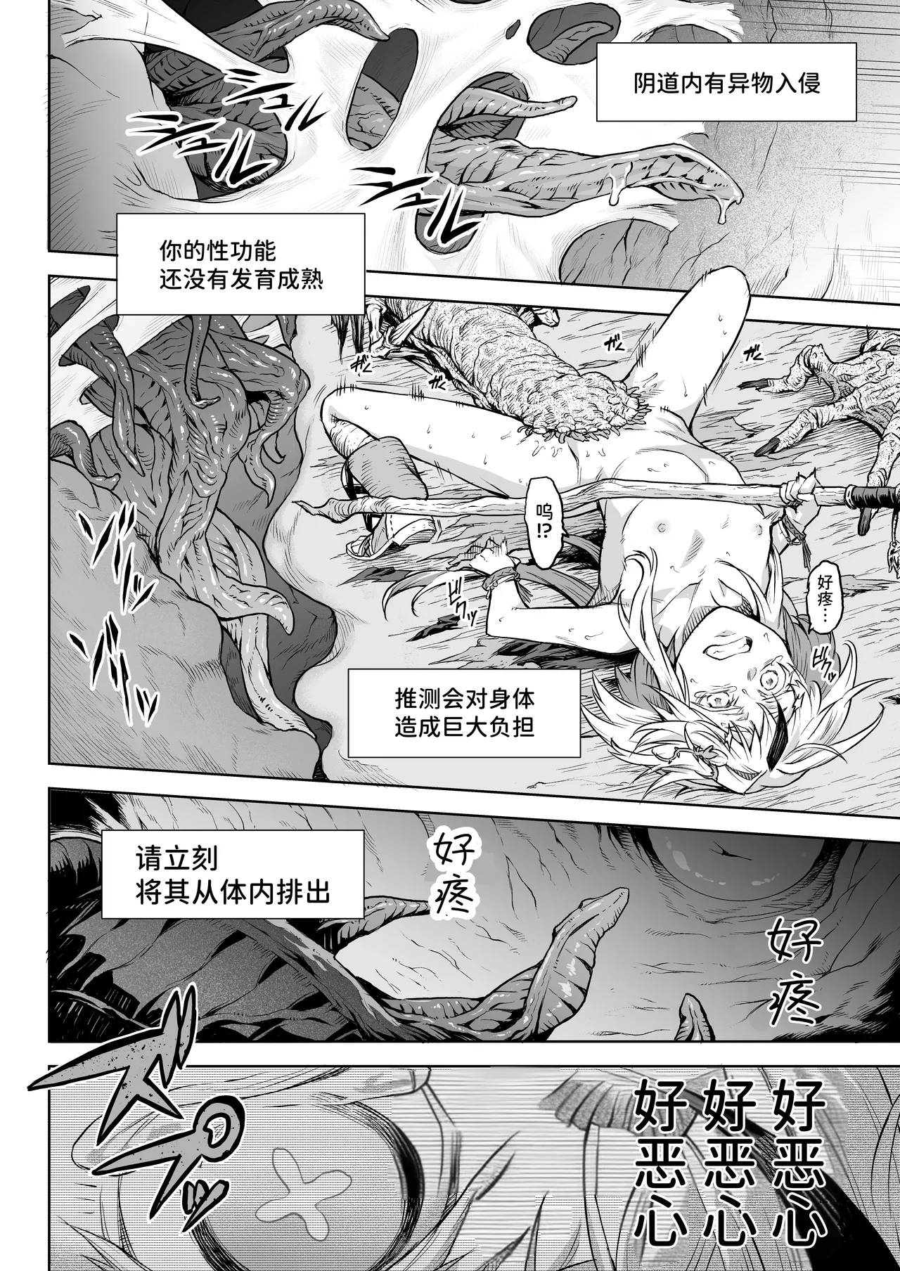 《牝華貪蟲オグフェスカ【前編】》漫画 第1話