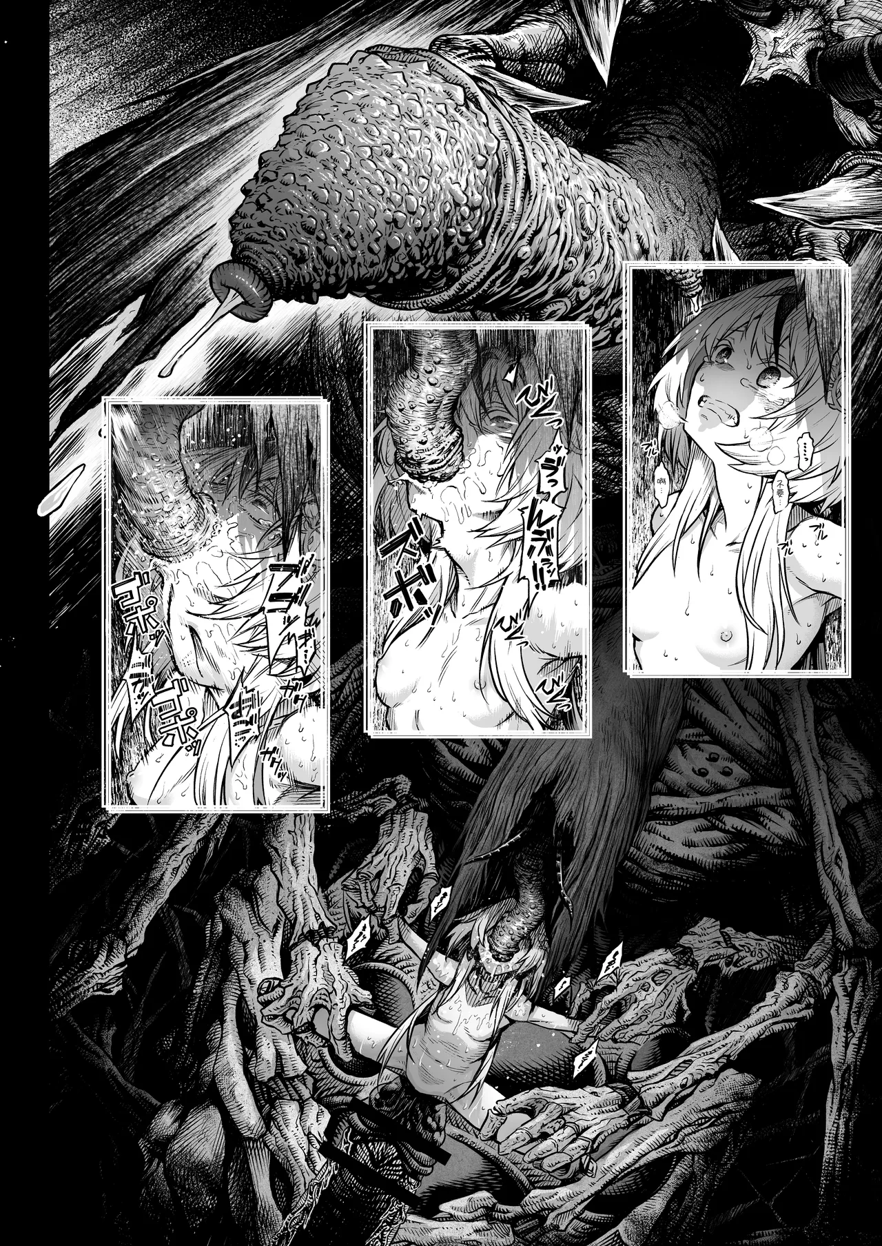 《牝華貪蟲オグフェスカ【前編】》漫画 第1話