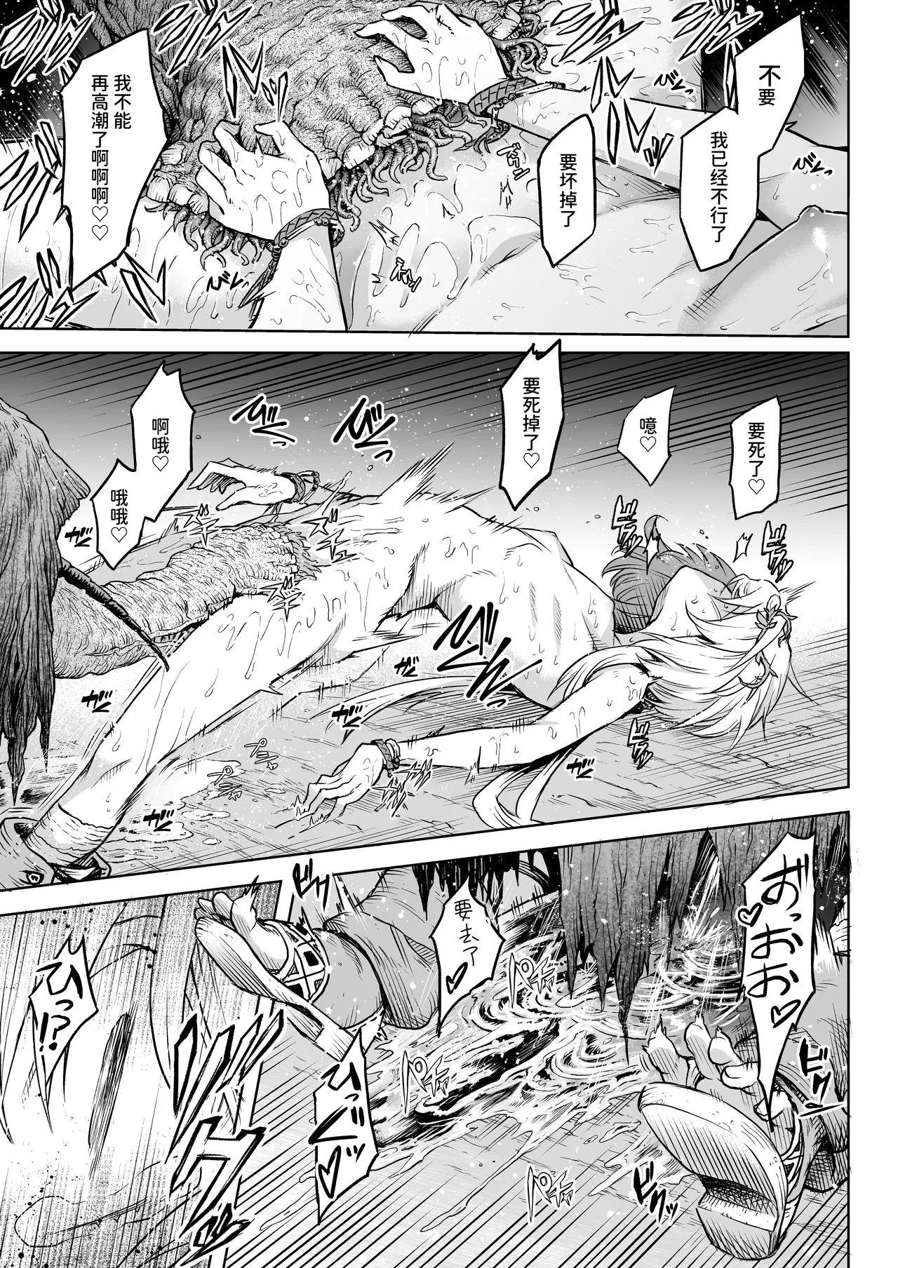 《牝華貪蟲オグフェスカ【前編】》漫画 第1話