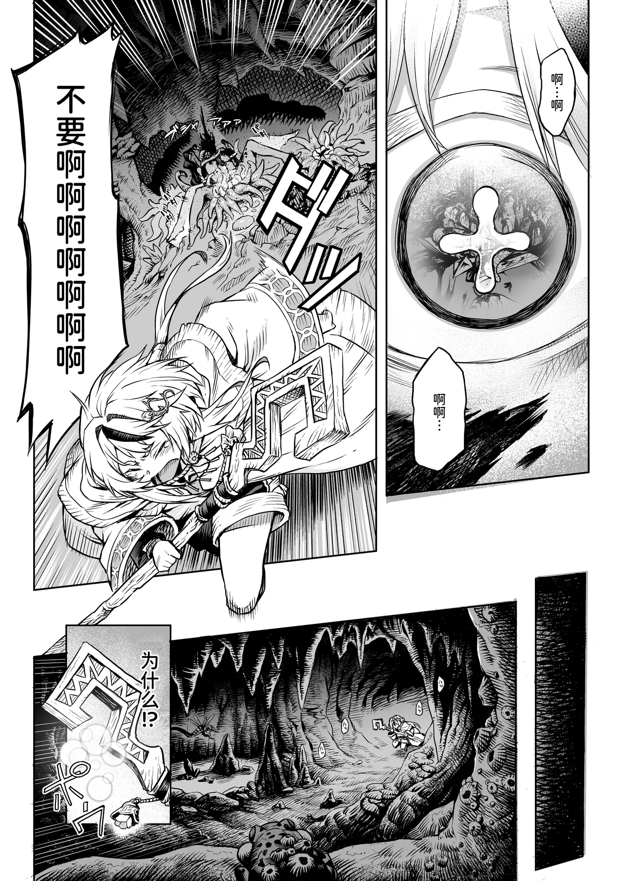 《牝華貪蟲オグフェスカ【前編】》漫画 第1話