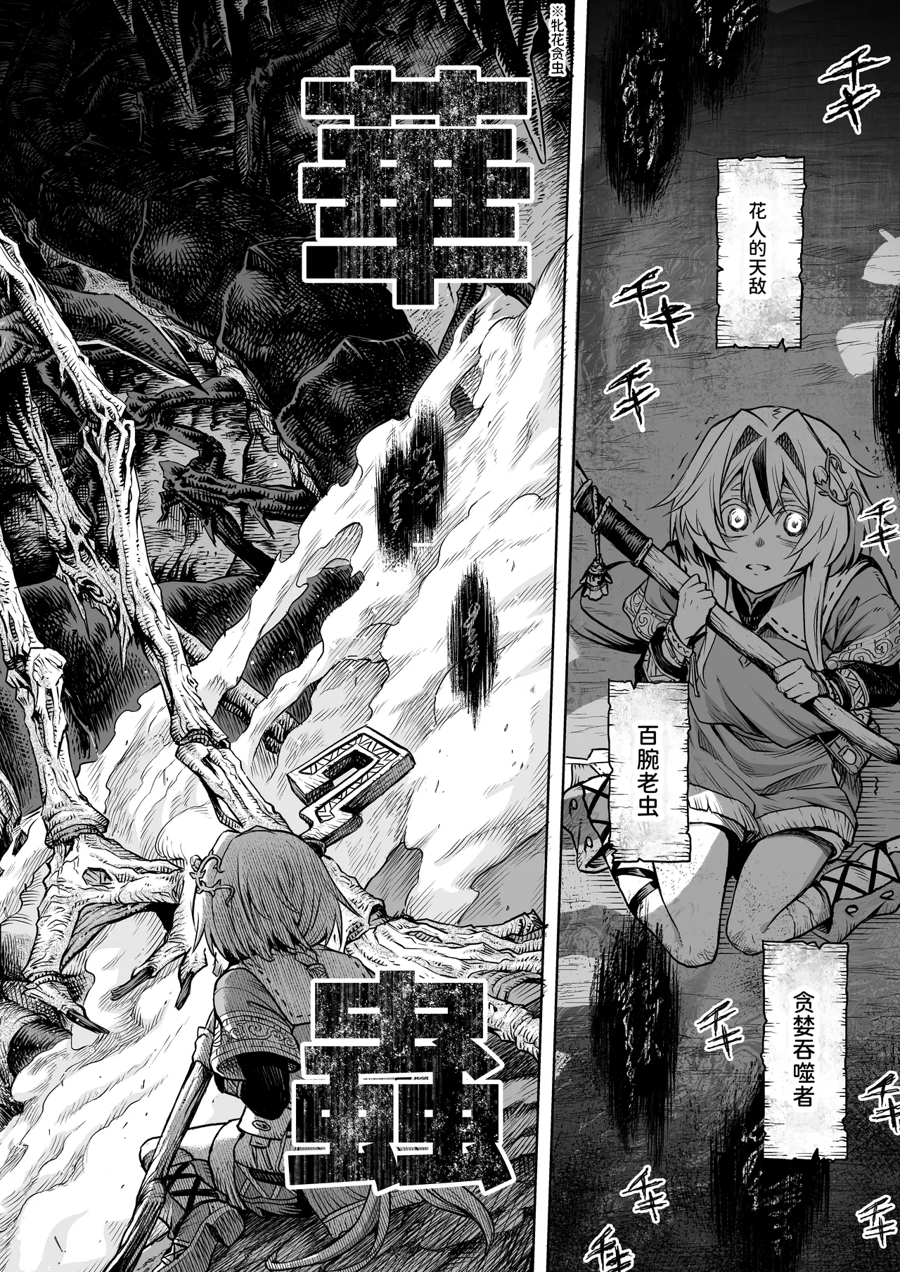 《牝華貪蟲オグフェスカ【前編】》漫画 第1話