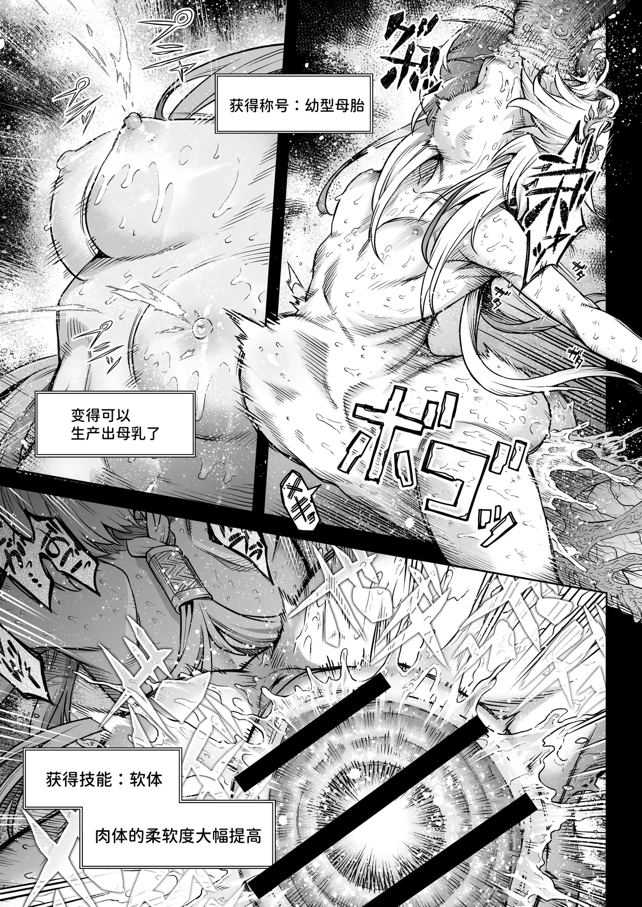 《牝華貪蟲オグフェスカ【前編】》漫画 第1話