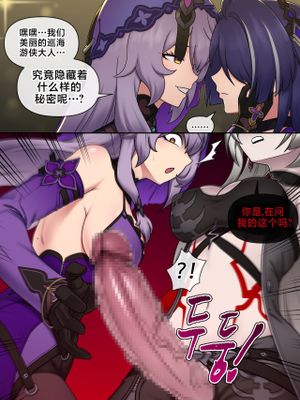 Black Swan & Acheron (崩壊:スターレイル) [中国翻訳]