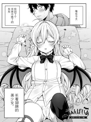 ぷちゔぁんぱいあ-高貴なおみ足コキ編-&ぷちさきゅばす-淫乱淫魔母娘丼編-( メスガキ、ちょろすぎw )漫画阅读