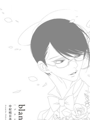 ブラン丨blanc漫画阅读