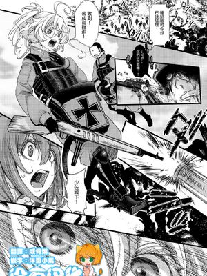 記憶が一部なくなるターニャちゃんの話 (幼女戦記)