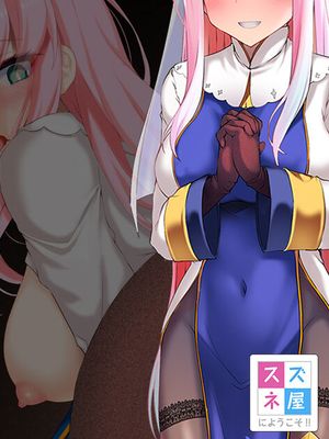 その彼女はすでに汚れている‼