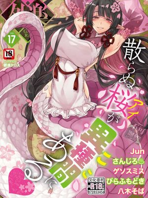 COMIC 外楽 Vol.17漫画阅读
