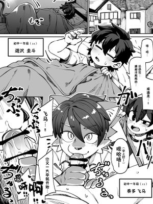 幼馴染の恋人丨幼驯染恋人漫画阅读