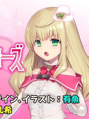 (同人CG集) 魔法少女ノーブル・ローズ エクストラバッドエンド漫画阅读
