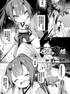 傀儡鬼姫～日向～ (くっ殺ヒロインズ Vol.18)