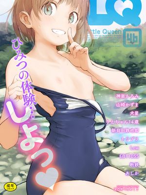 LQ -Little Queen- Vol.46 [DL版]漫画阅读
