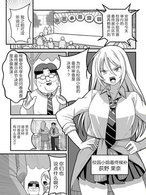 東山さん達は催〇術にかけられて・・・1-5[中国翻译]