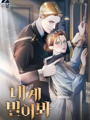哀求我吧/向我乞求漫画阅读