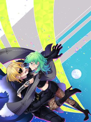 きみと月まで