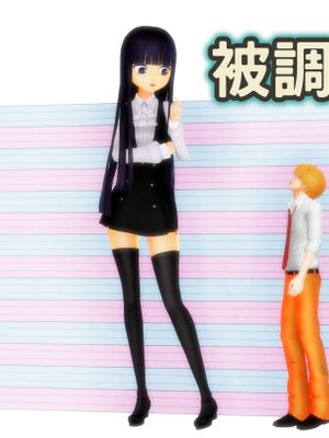 被調戲了