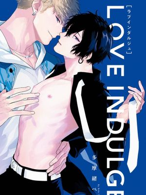 love indulge[中国翻译]漫画阅读